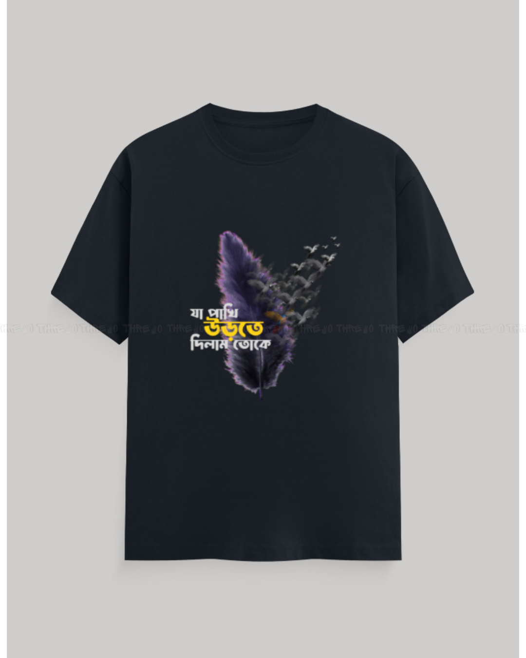 Bengali Quote Graphic T-Shirt – Artistic Feather & Birds Design | Unisex Crew Neck Tee with Inspirational Print
