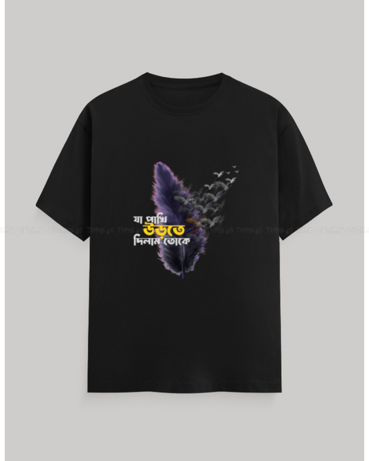 Bengali Quote Graphic T-Shirt – Artistic Feather & Birds Design | Unisex Crew Neck Tee with Inspirational Print
