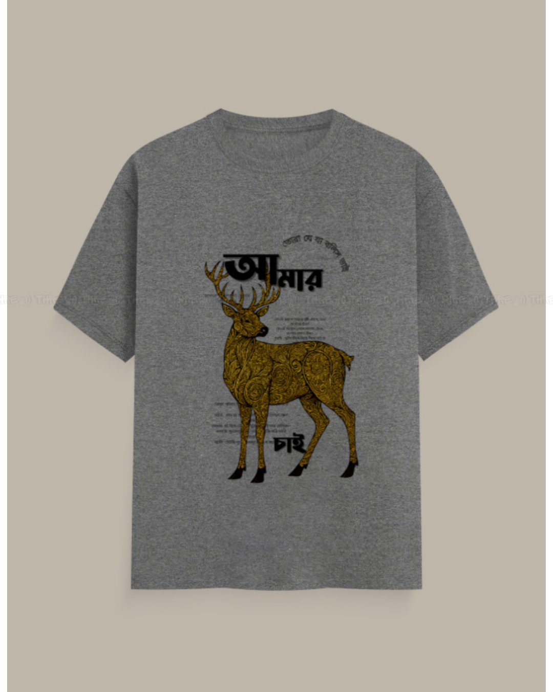 Bangla Typography Deer Graphic T-Shirt – Artistic Golden Stag Print Unisex Crew Neck Tee