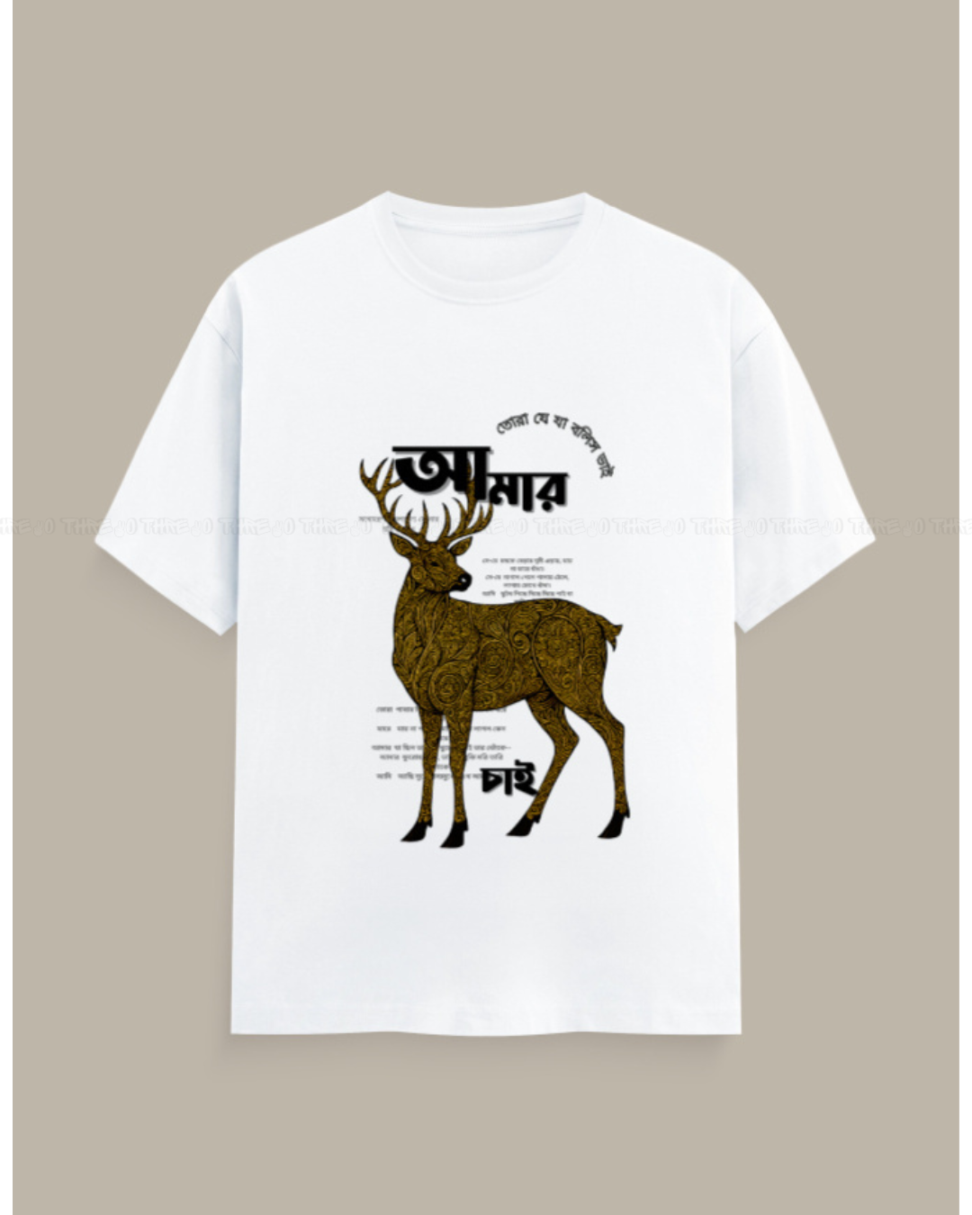 Bangla Typography Deer Graphic T-Shirt – Artistic Golden Stag Print Unisex Crew Neck Tee