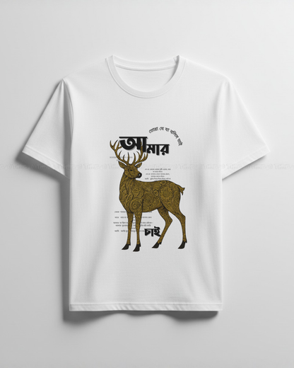 Bangla Typography Deer Graphic T-Shirt – Artistic Golden Stag Print Unisex Crew Neck Tee
