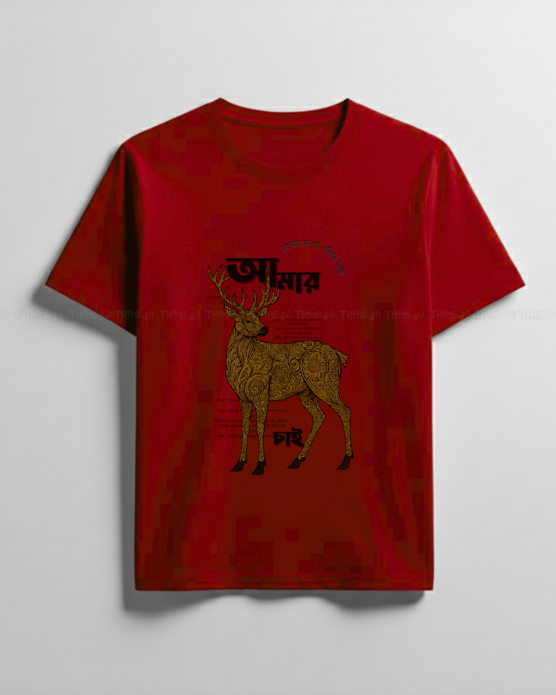Bangla Typography Deer Graphic T-Shirt – Artistic Golden Stag Print Unisex Crew Neck Tee