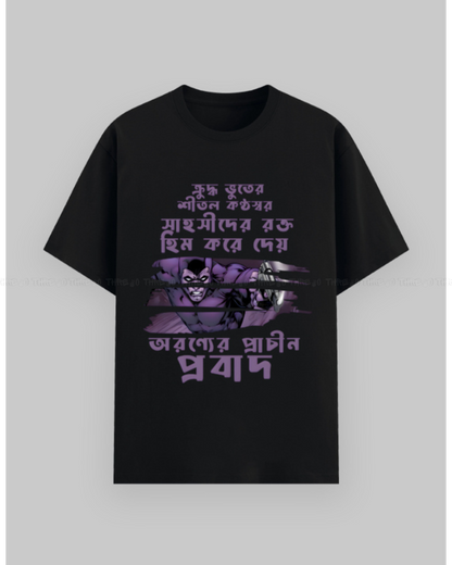 Aranyadeb Graphic T-Shirt – Bengali Phantom Inspired Design | Unisex Crew Neck Tee for Comic & Superhero Fans