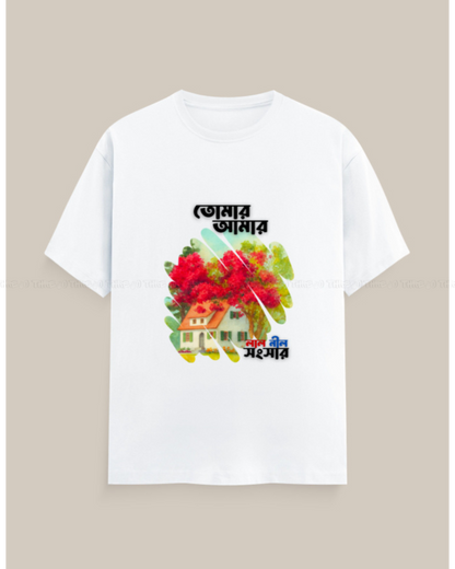 Tomar Amar Graphic T-Shirt – Bengali Nostalgic Art Print | Unisex Crew Neck Tee with Desi Cultural Design