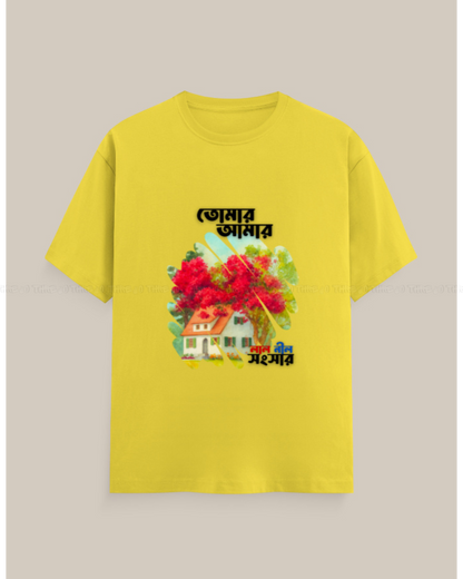 Tomar Amar Graphic T-Shirt – Bengali Nostalgic Art Print | Unisex Crew Neck Tee with Desi Cultural Design