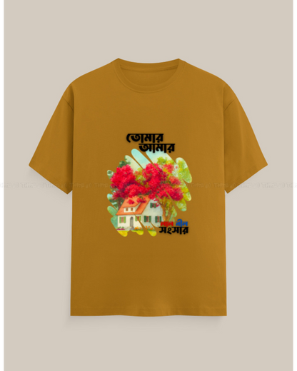 Tomar Amar Graphic T-Shirt – Bengali Nostalgic Art Print | Unisex Crew Neck Tee with Desi Cultural Design