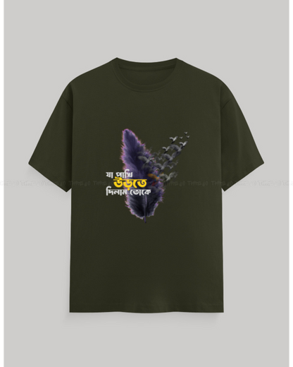 Bengali Quote Graphic T-Shirt – Artistic Feather & Birds Design | Unisex Crew Neck Tee with Inspirational Print