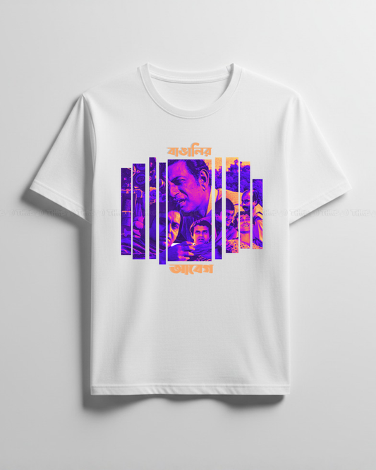 Bengali Retro Film Crew T‑Shirt for Men & Women | Unisex Crew Neck | Vintage Kolkata Cinema Graphic Streetwear | Bangla Movie Poster Tribute