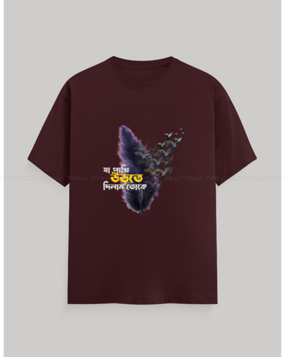 Bengali Quote Graphic T-Shirt – Artistic Feather & Birds Design | Unisex Crew Neck Tee with Inspirational Print