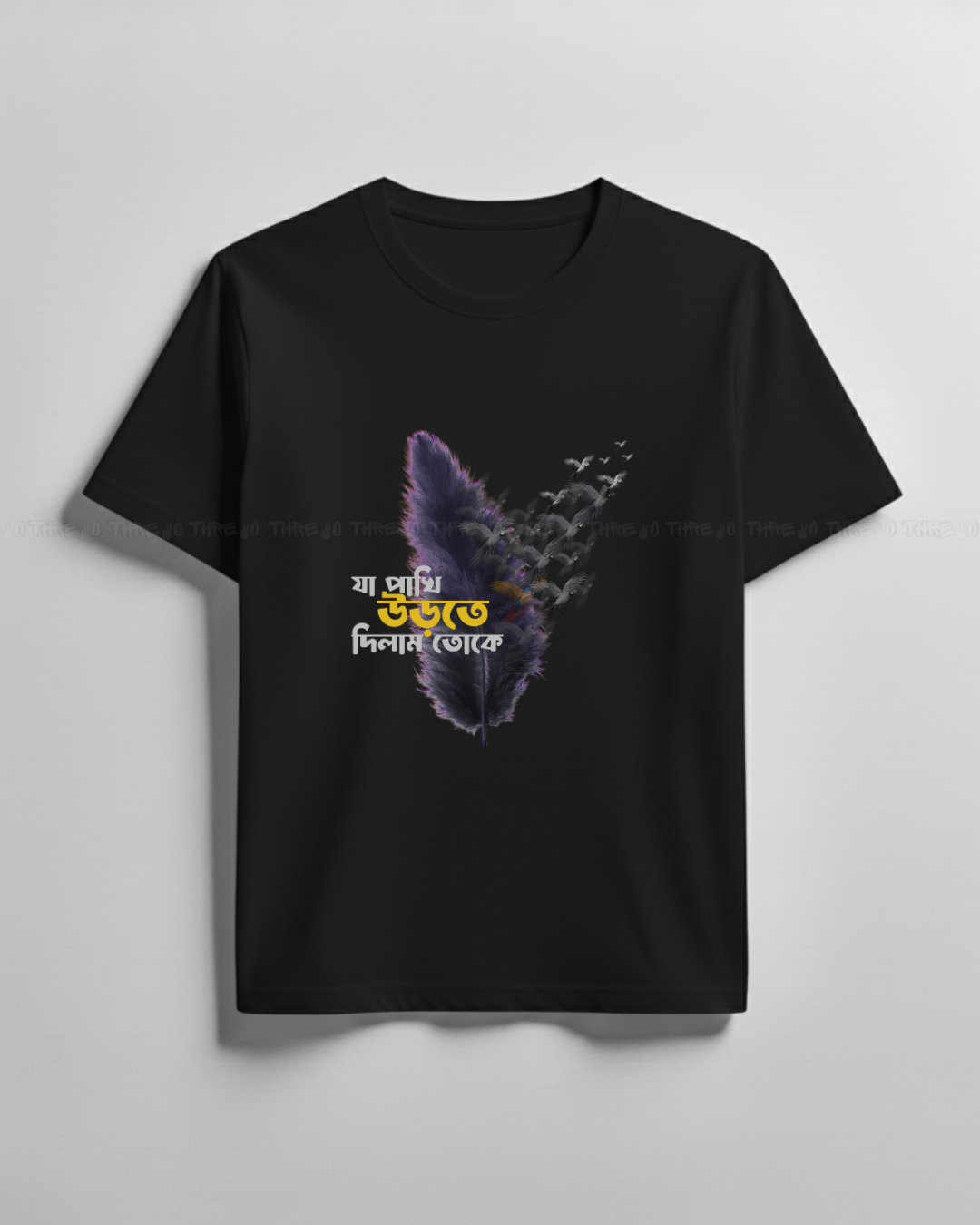Bengali Quote Graphic T-Shirt – Artistic Feather & Birds Design | Unisex Crew Neck Tee with Inspirational Print