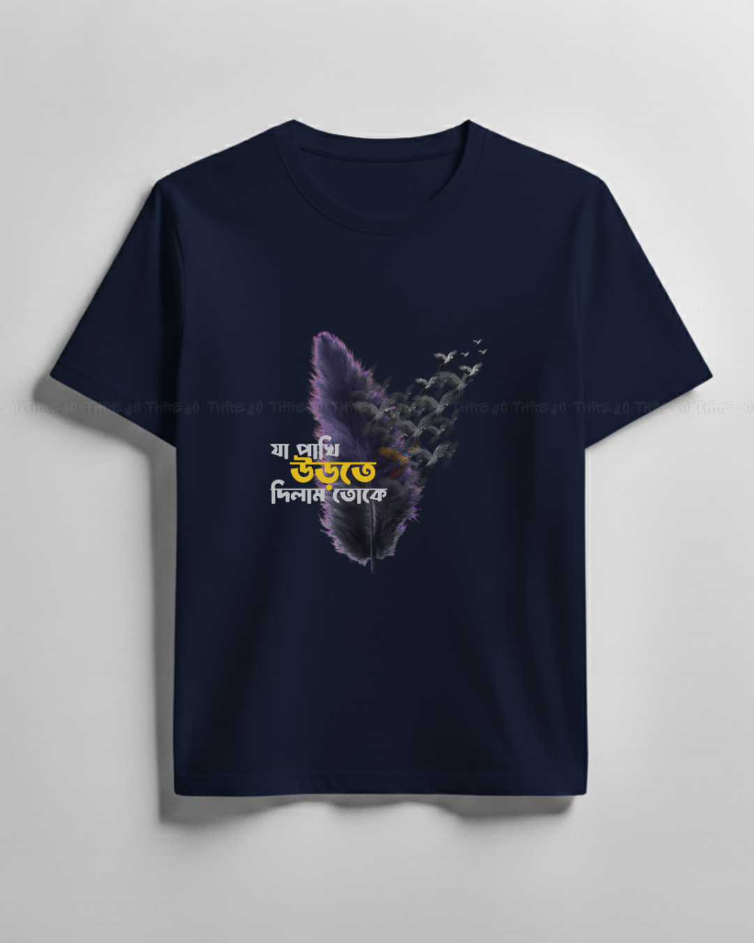 Bengali Quote Graphic T-Shirt – Artistic Feather & Birds Design | Unisex Crew Neck Tee with Inspirational Print