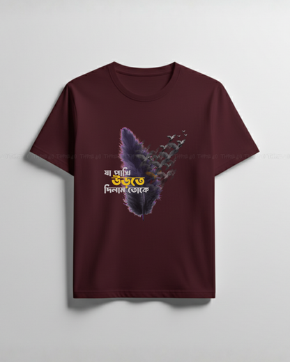 Bengali Quote Graphic T-Shirt – Artistic Feather & Birds Design | Unisex Crew Neck Tee with Inspirational Print