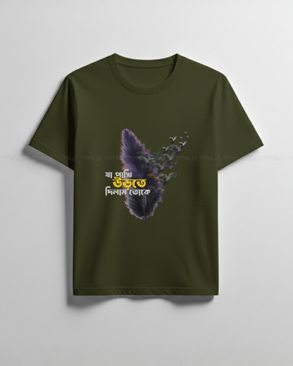 Bengali Quote Graphic T-Shirt – Artistic Feather & Birds Design | Unisex Crew Neck Tee with Inspirational Print