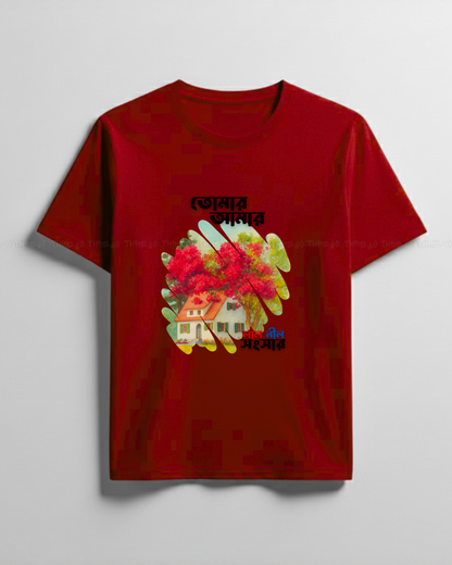 Tomar Amar Graphic T-Shirt – Bengali Nostalgic Art Print | Unisex Crew Neck Tee with Desi Cultural Design