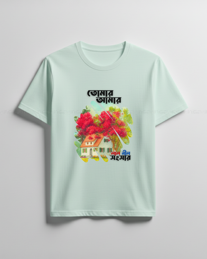 Tomar Amar Graphic T-Shirt – Bengali Nostalgic Art Print | Unisex Crew Neck Tee with Desi Cultural Design