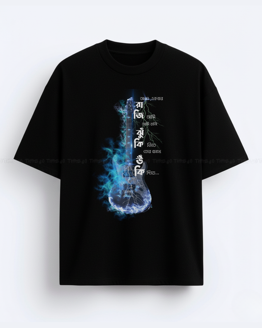 Bengali Flame Guitar Oversized T-Shirt – Artistic Bangla Graphic Tee for Men & Women
