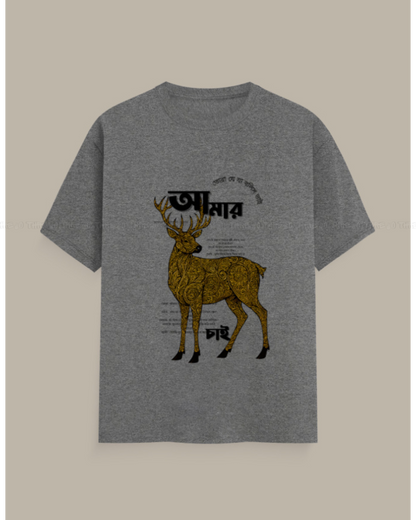 Bangla Typography Deer Graphic T-Shirt – Artistic Golden Stag Print Unisex Crew Neck Tee