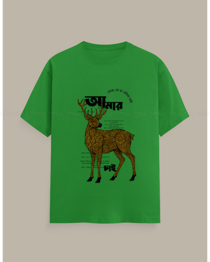 Bangla Typography Deer Graphic T-Shirt – Artistic Golden Stag Print Unisex Crew Neck Tee