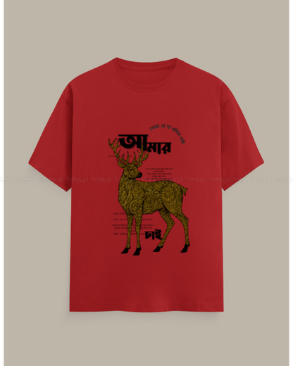 Bangla Typography Deer Graphic T-Shirt – Artistic Golden Stag Print Unisex Crew Neck Tee