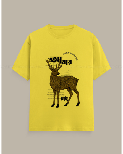 Bangla Typography Deer Graphic T-Shirt – Artistic Golden Stag Print Unisex Crew Neck Tee