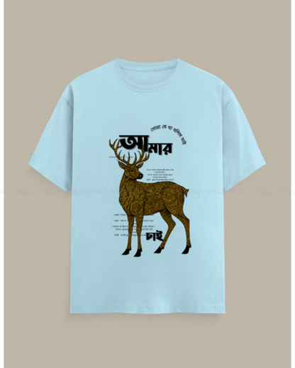 Bangla Typography Deer Graphic T-Shirt – Artistic Golden Stag Print Unisex Crew Neck Tee